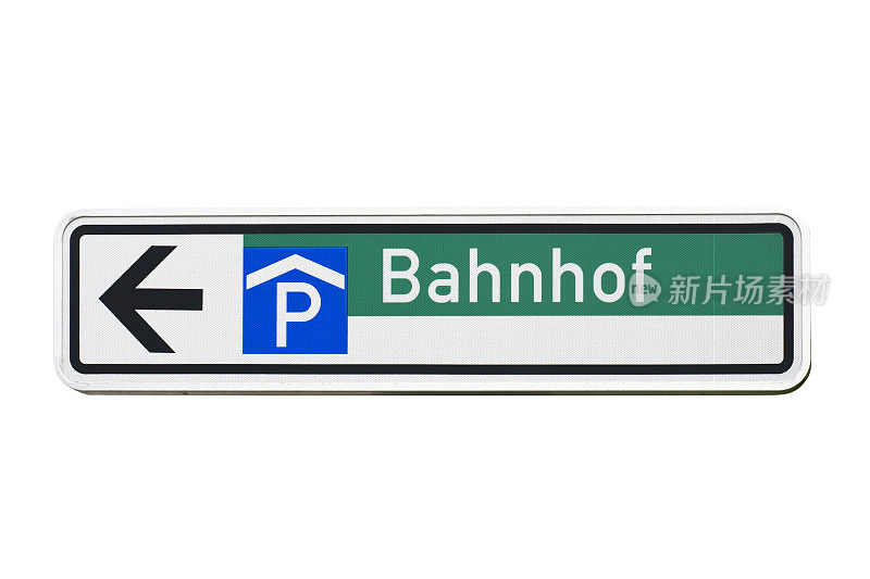 德国方向路标- Parkhaus Bahnhof